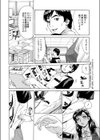 総務の高坂さん試し読み2ページ