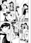 総務の高坂さん試し読み3ページ