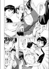 総務の高坂さん試し読み4ページ