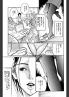 総務課OL 三十路を過ぎたら…試し読み3ページ