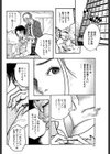 総務課OL 三十路を過ぎたら…試し読み4ページ