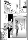総務課OL 三十路を過ぎたら…試し読み5ページ