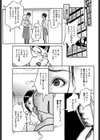 総務課OL 三十路を過ぎたら…試し読み7ページ