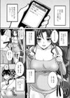 草食男と肉食女試し読み1ページ