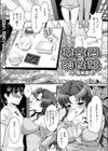 草食男と肉食女試し読み2ページ