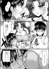 草食男と肉食女試し読み3ページ