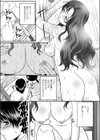 草食男と肉食女試し読み4ページ