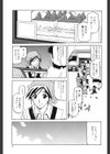 蒼月の季節試し読み4ページ