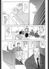 蒼月の季節試し読み6ページ
