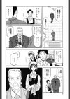 蒼月の季節試し読み7ページ