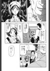 蒼月の季節試し読み8ページ