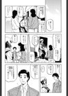 蒼月の季節試し読み9ページ