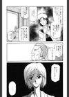 蒼月の季節試し読み10ページ
