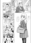 蒼碧の少女試し読み2ページ