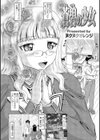 蒼碧の少女試し読み4ページ