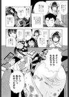送り狼試し読み2ページ