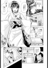 送り狼試し読み3ページ