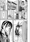 憎い相手試し読み3ページ