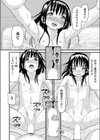 憎い相手試し読み8ページ