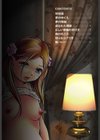 造られた視線試し読み5ページ