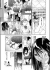 造られた視線試し読み6ページ