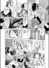 造られた視線試し読み8ページ