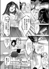造られた視線試し読み9ページ