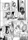 造られた視線試し読み10ページ