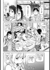 造形娘試し読み2ページ