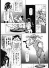 造形娘試し読み3ページ