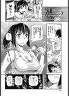 造形娘試し読み4ページ