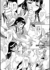 造物主の願い【単話】試し読み1ページ