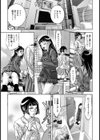 造物主の願い【単話】試し読み5ページ