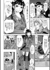 造物主の願い【単話】試し読み6ページ