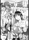 即・縛・姦 〜黒髪少女と姉妹と天使ちゃん〜試し読み6ページ