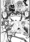 即・縛・姦 〜黒髪少女と姉妹と天使ちゃん〜試し読み7ページ