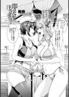 即売会での注意事項っ！試し読み1ページ
