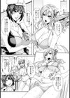 即売会での注意事項っ！試し読み2ページ