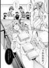 即売会での注意事項っ！試し読み3ページ