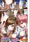 即落ちフィーリング喫茶試し読み1ページ