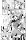 即落ちフィーリング喫茶試し読み5ページ