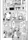 即落ちフィーリング喫茶試し読み6ページ
