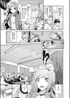 即落ちフィーリング喫茶試し読み7ページ