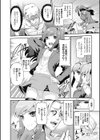 即落ちフィーリング喫茶試し読み8ページ
