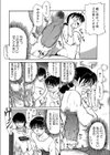 息子に何度もイカされて試し読み4ページ