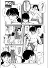 息子に何度もイカされて試し読み5ページ