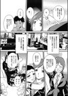 息子のアソコに誘われて試し読み7ページ