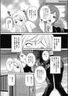 息子のアソコに誘われて試し読み10ページ