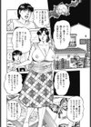 息子のコレクション試し読み2ページ
