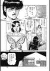 息子のコレクション試し読み3ページ